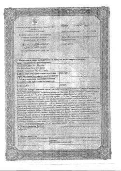 15894-Сертификат Лив 52, таблетки 100 шт-10