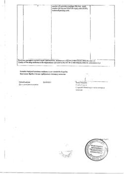 15894-Сертификат Лив 52, таблетки 100 шт-4