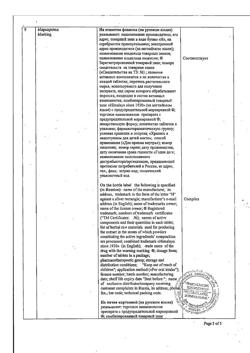 15894-Сертификат Лив 52, таблетки 100 шт-7