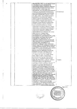 15894-Сертификат Лив 52, таблетки 100 шт-3