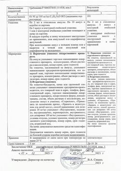 15898-Сертификат Лидокаин, раствор для инъекций 100 мг/мл 2 мл амп 10 шт-25