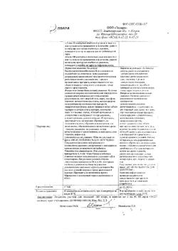 15898-Сертификат Лидокаин, раствор для инъекций 100 мг/мл 2 мл амп 10 шт-12