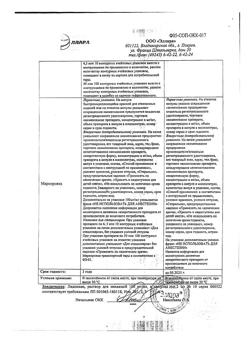 15898-Сертификат Лидокаин, раствор для инъекций 100 мг/мл 2 мл амп 10 шт-8