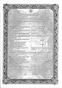 Сертификат РЕЛЕНЗА ПОРОШОК ДЛЯ ИНГАЛЯЦИЙ ДОЗИРОВАННЫЙ 5 МГ/ДОЗА   4 ДОЗЫ №5-2