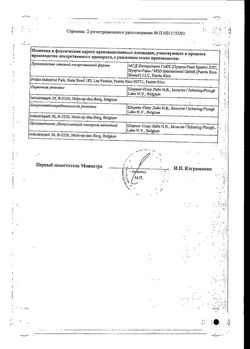 Сертификат РЕБЕТОЛ КАПСУЛЫ 200 МГ   №140-1