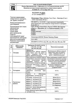 15909-Сертификат Лизиноприл-Тева, таблетки 5 мг 30 шт-1