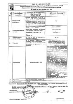 15909-Сертификат Лизиноприл-Тева, таблетки 5 мг 30 шт-2