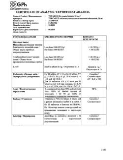 15910-Сертификат Тексаред, таблетки покрыт.плен.об. 20 мг 10 шт-6