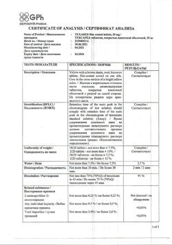 15910-Сертификат Тексаред, таблетки покрыт.плен.об. 20 мг 10 шт-12