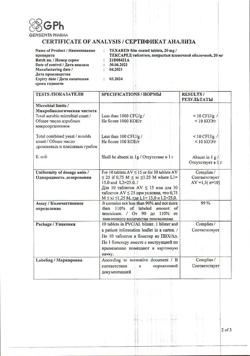 15910-Сертификат Тексаред, таблетки покрыт.плен.об. 20 мг 10 шт-13