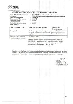 15910-Сертификат Тексаред, таблетки покрыт.плен.об. 20 мг 10 шт-18