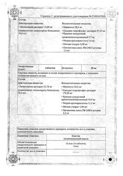 Сертификат ЛИЗИНОТОН ТАБЛЕТКИ 10 МГ   №28-1
