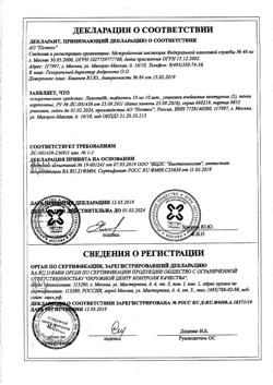 15917-Сертификат Ликопид, таблетки 10 мг 10 шт-2
