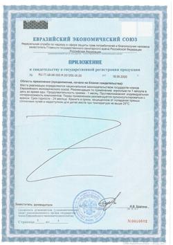 15918-Сертификат Ликопрофит, капсулы, 30 шт.-2