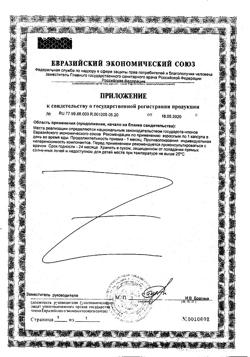 15918-Сертификат Ликопрофит, капсулы, 30 шт.-6