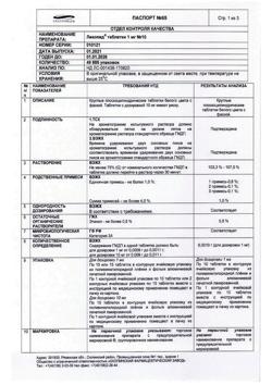 15919-Сертификат Ликопид, таблетки 1 мг 10 шт-4