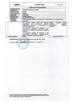 15919-Сертификат Ликопид, таблетки 1 мг 10 шт-6