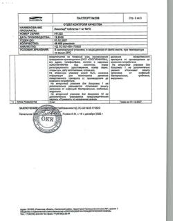 15919-Сертификат Ликопид, таблетки 1 мг 10 шт-13