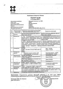 15919-Сертификат Ликопид, таблетки 1 мг 10 шт-3