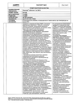 15919-Сертификат Ликопид, таблетки 1 мг 10 шт-8