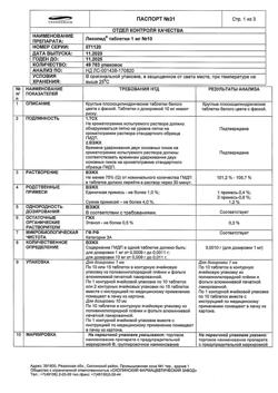 15919-Сертификат Ликопид, таблетки 1 мг 10 шт-7