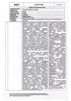 15919-Сертификат Ликопид, таблетки 1 мг 10 шт-5
