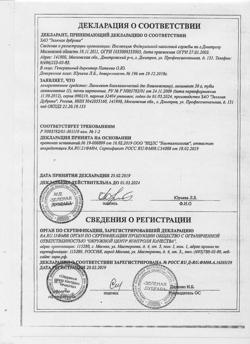 15919-Сертификат Ликопид, таблетки 1 мг 10 шт-18