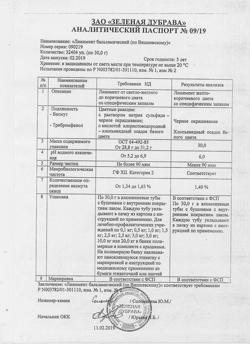 15919-Сертификат Ликопид, таблетки 1 мг 10 шт-19