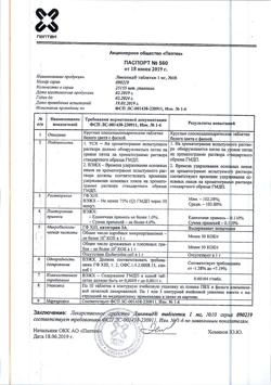 15919-Сертификат Ликопид, таблетки 1 мг 10 шт-1