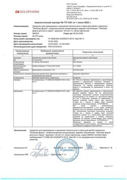 15922-Сертификат ЛинАква форте горло спрей, 2,1% 125 мл-3