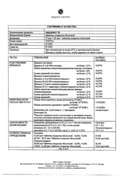 15926-Сертификат Линдинет 20, таблетки покрыт.об. 21 шт-5