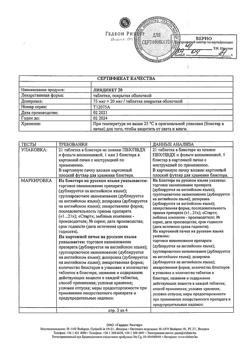 15926-Сертификат Линдинет 20, таблетки покрыт.об. 21 шт-1