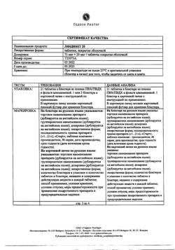 15926-Сертификат Линдинет 20, таблетки покрыт.об. 21 шт-6