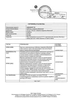 15926-Сертификат Линдинет 20, таблетки покрыт.об. 21 шт-16