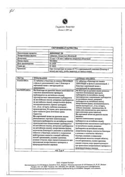 15926-Сертификат Линдинет 20, таблетки покрыт.об. 21 шт-9