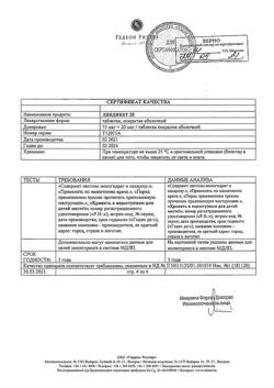 15926-Сертификат Линдинет 20, таблетки покрыт.об. 21 шт-2