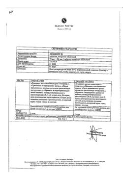 15926-Сертификат Линдинет 20, таблетки покрыт.об. 21 шт-14