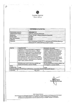 15926-Сертификат Линдинет 20, таблетки покрыт.об. 21 шт-10