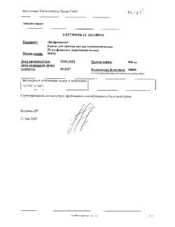 15928-Сертификат Лимфомиозот, капли для приема внутрь 30 мл-25