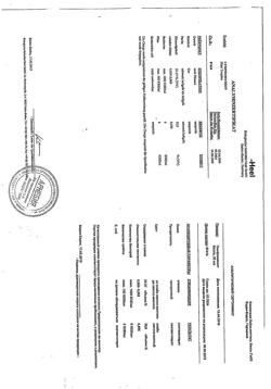 15928-Сертификат Лимфомиозот, капли для приема внутрь 30 мл-35