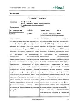 15928-Сертификат Лимфомиозот, капли для приема внутрь 30 мл-8