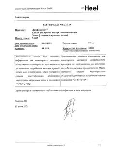 15928-Сертификат Лимфомиозот, капли для приема внутрь 30 мл-18