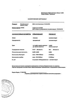 15928-Сертификат Лимфомиозот, капли для приема внутрь 30 мл-36