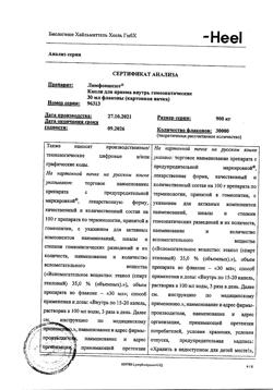15928-Сертификат Лимфомиозот, капли для приема внутрь 30 мл-3
