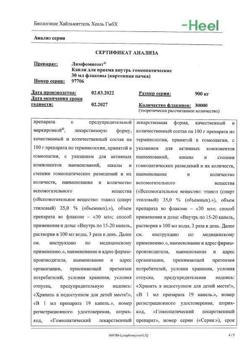 15928-Сертификат Лимфомиозот, капли для приема внутрь 30 мл-23