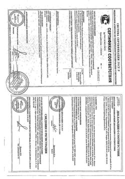 15928-Сертификат Лимфомиозот, капли для приема внутрь 30 мл-34