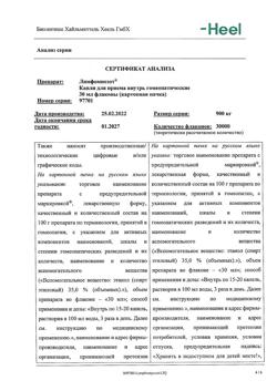 15928-Сертификат Лимфомиозот, капли для приема внутрь 30 мл-9