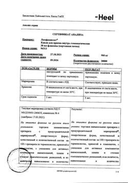 15928-Сертификат Лимфомиозот, капли для приема внутрь 30 мл-1