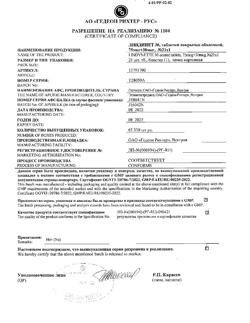 15930-Сертификат Линдинет 30, таблетки покрыт.об. 21 шт-4