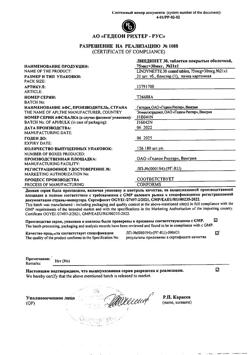 15930-Сертификат Линдинет 30, таблетки покрыт.об. 21 шт-14